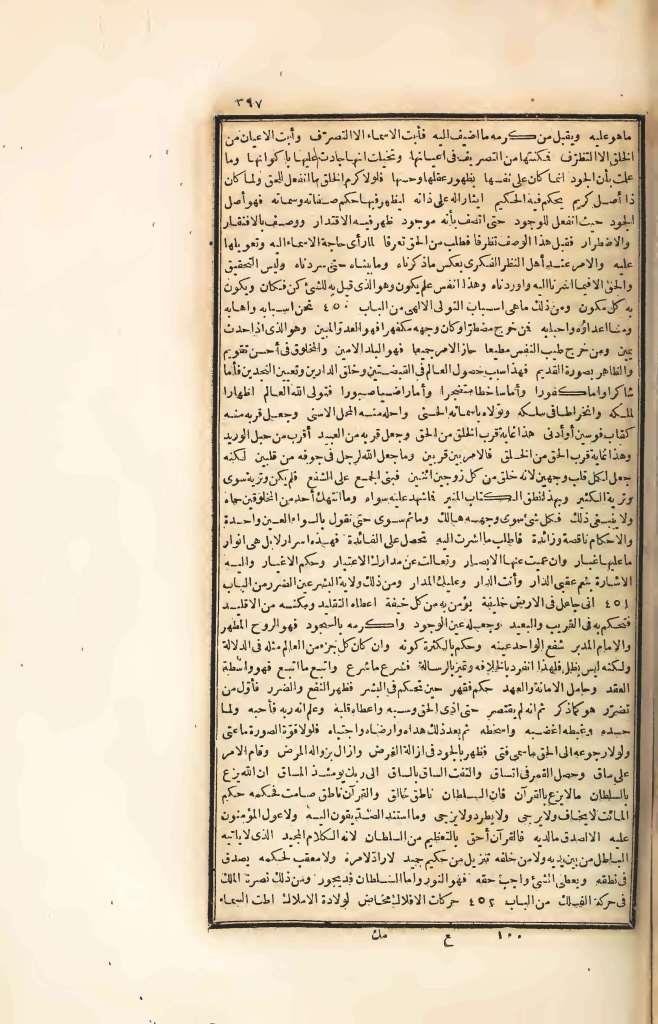 futmak.com - الصفحة 397 - من الجزء الرابع من طبعة بولاق الأولى